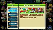 植物大战僵尸2第836期：吃货植物战队也获得了胜利