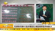 天津狗不理8个包子要百元 网友戏称包子中的LV