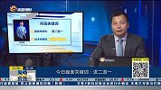 近期市场萎靡 科创板抽血效应正在蔓延？