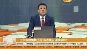 三大指数集体上涨，后市能否延续强势？