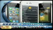 苹果CEO：被4S在中国需求量吓到