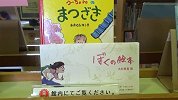 京都纵火案遇害画师的稻田画事发已一周年 23岁画师绘本被出版