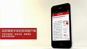 不抄袭：搜狐新闻客户端iPhone3.0版发布