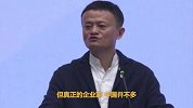 马云湖畔大学开学演讲：企业家必须要有家国情怀
