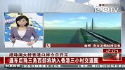 港珠澳大桥香港口岸今日开工