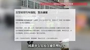 摩托压实线变道，成都一交警被卡视野遭撞飞，头部流血送医，官方回应