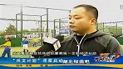 足球-14年-武汉第一届“尚文之星”青少年业余联赛启动-新闻