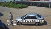 电动车没动被撞，轿车司机下车喊“你撞的”，2人下秒起肢体冲突