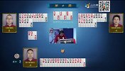 2017牌王争霸赛：第86期 F区第二场湖北海南深圳