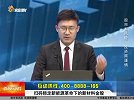 新能源革命下的新材料金股