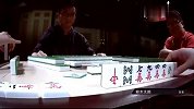 世界麻将大赛高手出千 手速极快无形换牌 处处陷阱，我服女解说