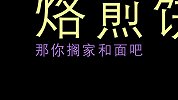 山东班主任怒批各科老师作业多，把孩子累毁了