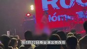 石家庄一乐队成员演出时当众脱裤子 官方：歌手行拘 公司停业整顿罚款20万