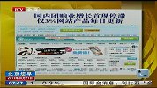 国内团购业增长首现停滞 仅3％网站产品每日更新