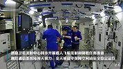 中国空间站建造已进入收官阶段，年底前还将实施4次任务