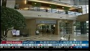 中行建行：铁道部贷款已上调至基准利率