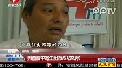 男童腹中寄生胎被成功切除