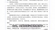 领导多次在群内辱骂下属致其抑郁，法院：侵犯名誉权，公开道歉并赔偿5000余元