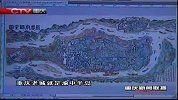 重庆新闻联播-20120322-重庆老地图展.记录山城百年变迁