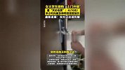女大学生找人开锁半小时付费4170元