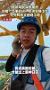 短视频《95 后塔吊司机：我也走了农民工父亲的路》