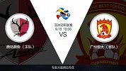 超级竞彩日-鹿岛鹿角状态爆棚战恒大 主队赢指概率过高看好平局