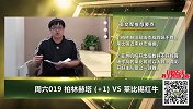 大咖连连看-莱比锡红牛近期势不可挡 指数藏悬念柏林赫塔或不败