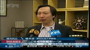 魏尚进：楼市拐点已经到来的说法为时尚早
