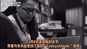 库克发布苹果“妇女节”主题短片：感谢女性！还插入了碧昂丝的歌