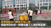 终于开学了！呼和浩特高三学生戴口罩报到 1人1桌无同桌