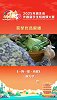 2025湖北省外国留学生短视频大赛展播《一物一席·荷宴》