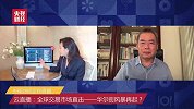 美股期指盘前又双叒熔断，“黑色星期四”是否会再现？