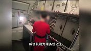 白金卡旅客闯餐区提无理要求，被拒后当场刁难乘务组，川航回应