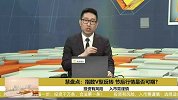 指数V型反转，节后行情是否可期？