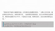 男子为相亲理发却被剪出1厘米发缝，像秃了一道疤，当事人：又生气又无奈