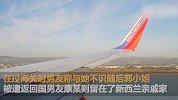 北京女子在新西兰对男友称要“鱼死网破” 面临最高七年监禁