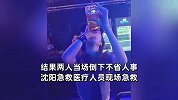 网传酒吧内男女拼洋酒吹瓶双双倒地，酒友大喊“牛X”，酒吧回应