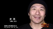 UFC-13年-UFC真人秀终极斗士第3集花絮：史亮谈及家人-花絮