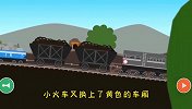 百变轨道小火车动画