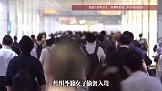 河南多名男子报案新娘离家出走，牵出跨国犯罪团伙，“闪婚闪离”骗取200余万
