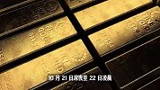 深夜突发，金价崩了！短短7小时，就跌掉240多美元