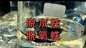你知道硫酸有多可怕吗