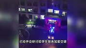 山东一学院多名同学中暑送医？众多学生大喊“装空调！”学校回应