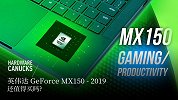 GeForce MX150 - 2019 年还值得买吗？