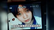 吉林高三女生失联6个月后遗体被发现，家属：正商量处理