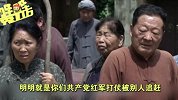 哔哔剧有趣160-20161107-《骡子和金子》演技炸裂！被红军实力圈粉