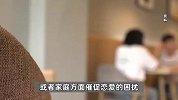 女子兼职假扮女友过年见家长：最高赚800，见父母一般没有身体接触