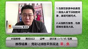 恭喜发彩-马赛表现出色 但让球指数无法支持其客场取胜