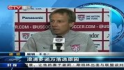 世界杯-14年-克林斯曼澄清多诺万落选美国国家队原因-新闻