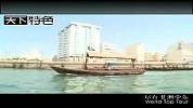 旅游-乘坐水上巴士-游览迪拜两岸风光